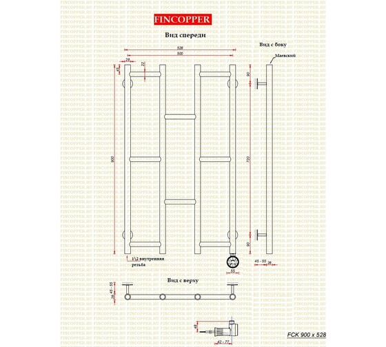 Полотенцесушитель водяной FINCOPPER FCK 900х500 Chrome, 1/2х3/4 FCK 900х500 Chrome