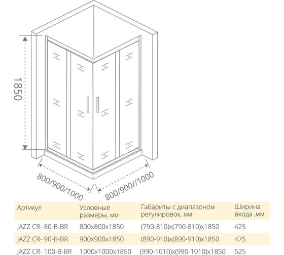 Душевое ограждение Good Door JAZZE CR-80-B-BR ДЖ00039