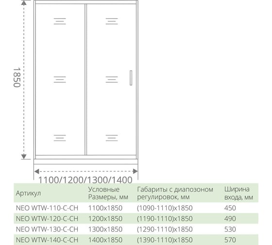 Душевая дверь Good Door NEO WTW-140-C-CH НЕ00007
