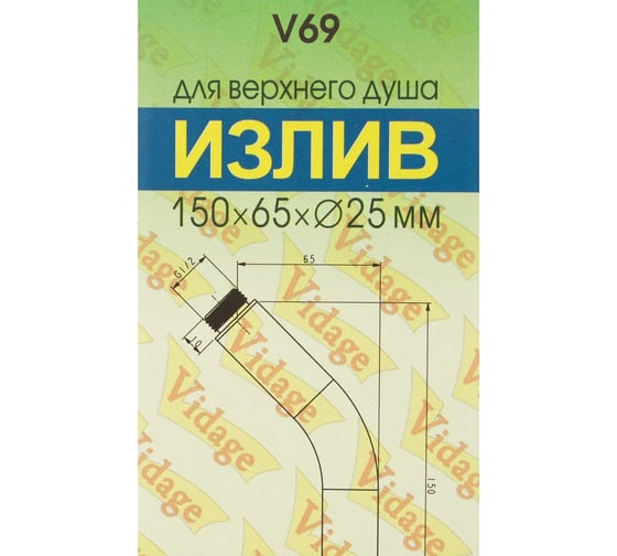 Держатель для верхнего душа Vidage V69 150х65 мм, 5 мм 0615005