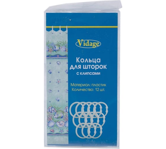 Кольца для шторок Vidage прозрачные с клипсами, 12 шт 1327023
