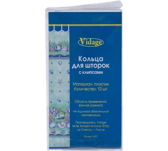 Кольца для шторок Vidage белые с клипсами, 12 шт 1327022
