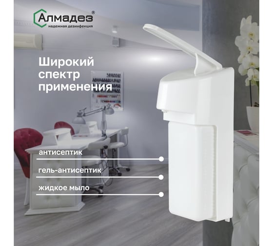 Локтевой дозатор для жидкого мыла и антисептика ООО "БАЗОВАЯ ДЕЗИНФЕКЦИЯ" МДУ-07