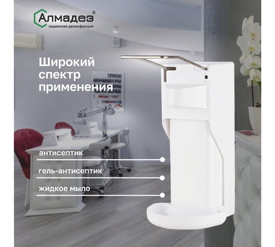 Локтевой дозатор для жидкого мыла и антисептика ООО "Базовая Дезинфекция" МДУ10 белый МДУ-10Б