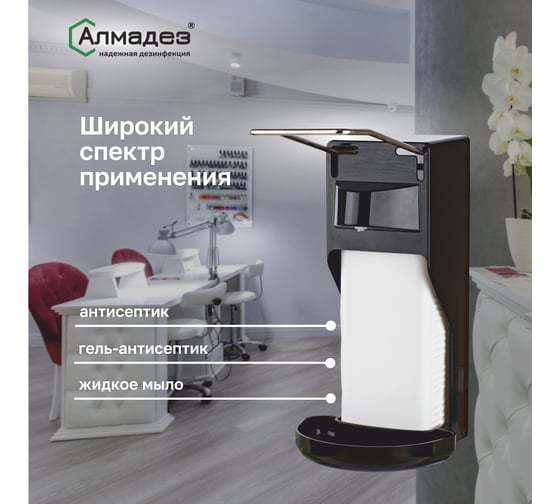 Локтевой дозатор для жидкого мыла и антисептика ООО "Базовая Дезинфекция" МДУ10 черный МДУ-10Ч
