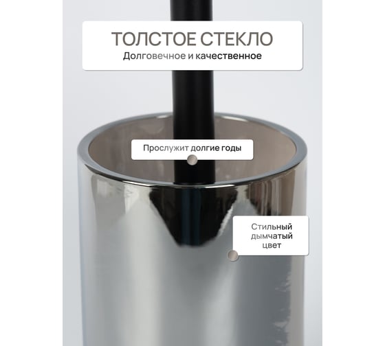Ерш напольный FORA MIRAGE FOR-MIR04