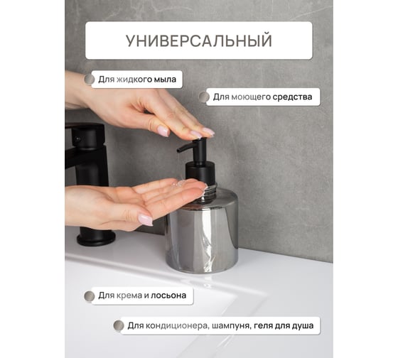 Дозатор настольный FORA MIRAGE FOR-MIR01