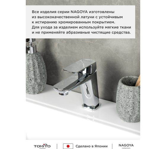 Смеситель для умывальника Tokito TOK-NAG-1011
