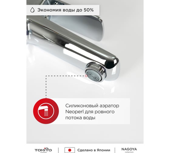 Смеситель для умывальника Tokito TOK-NAG-1011