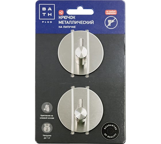 Комплект крючков BATH PLUS D5.5 хром металл 2 шт КМ023