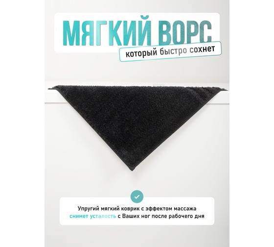 Коврик для ванной комнаты FORA микрофибра, 40х60 см, BLACK FOR-MCF-4060BLACK
