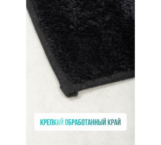 Коврик для ванной комнаты FORA микрофибра, 40х60 см, BLACK FOR-MCF-4060BLACK