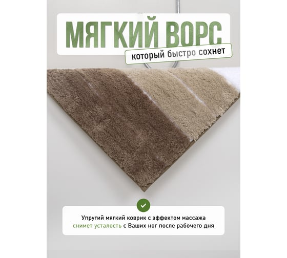 Коврик для ванной комнаты FORA микрофибра, 50х80 см, STRIPE FOR-MCF-8050STR