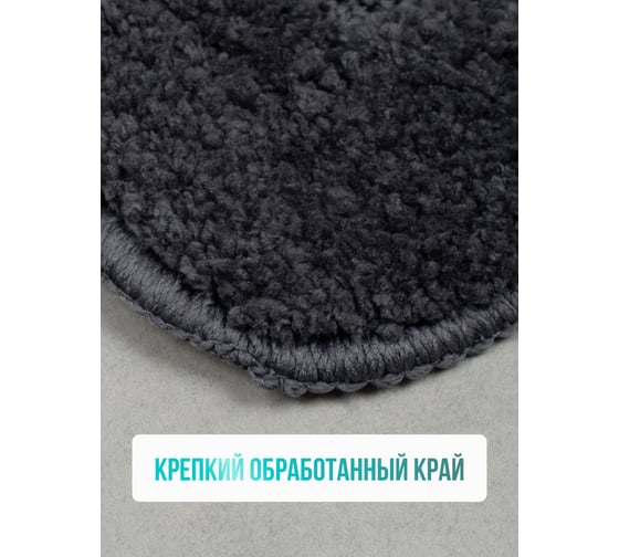 Коврик для ванной комнаты FORA микрофибра, 50х80 см, DARK GREY FOR-MCF-8050DG