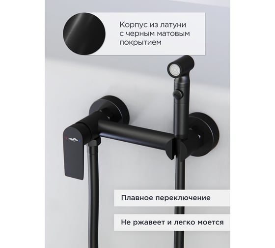 Cмеситель для биде Tokito TOK-FUR-1018BL