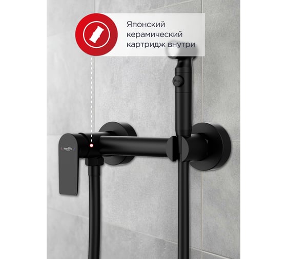 Cмеситель для биде Tokito TOK-FUR-1018BL
