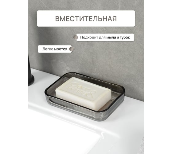 Мыльница настольная FORA MIRAGE FOR-MIR03