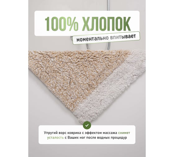 Коврик для ванной комнаты FORA AQUA HAVEN, хлопковый, 50/80 см FOR-COTTON-AQU50-80