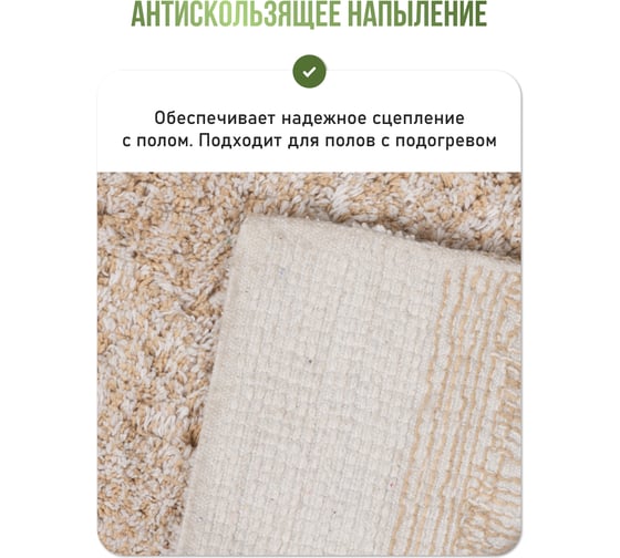Коврик для ванной комнаты FORA AQUA HAVEN, хлопковый, 50/80 см FOR-COTTON-AQU50-80