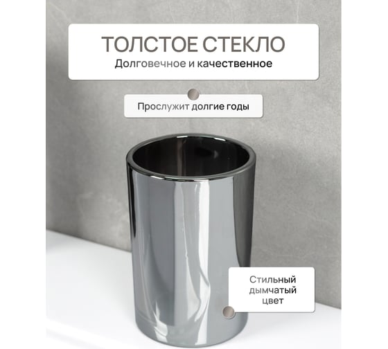 Стакан для зубных щеток настольный FORA MIRAGE FOR-MIR02