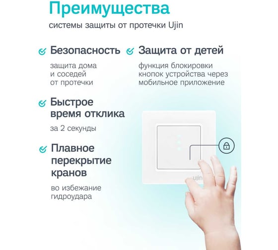 Шаровой кран с электроприводом Ujin Aqua-Drive 1/2'', 12В UAD-12V-CR1-1/2