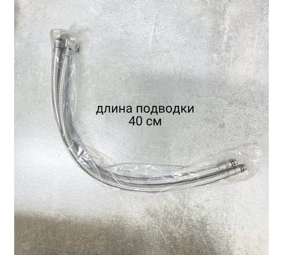 Смеситель для кухни с поворотным изливом D-Lin, черный D155308-A