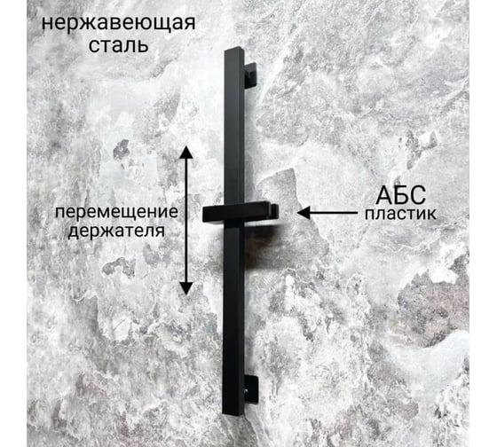 Душевая штанга с держателем D-Lin черный D63513-A