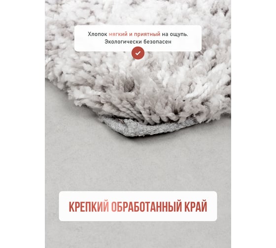 Коврик для ванной комнаты FORA FLUFFY поликоттон, 60х100 см, серо-белый FOR-COTTON-FLF-60-100GRWH