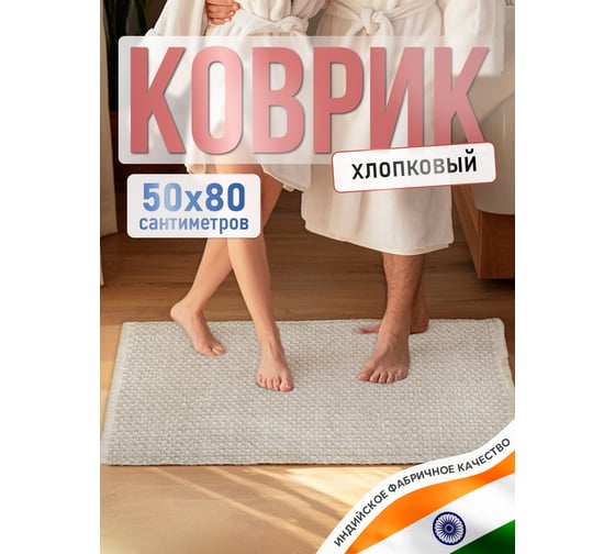 Коврик для ванной комнаты FORA OPULENT WATERS хлопковый, 50х80 см FOR-COTTON-OPU50-80