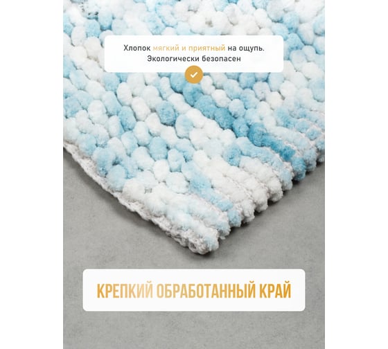 Коврик для ванной комнаты FORA хлопковый, голубой FOR-SC50-80BL