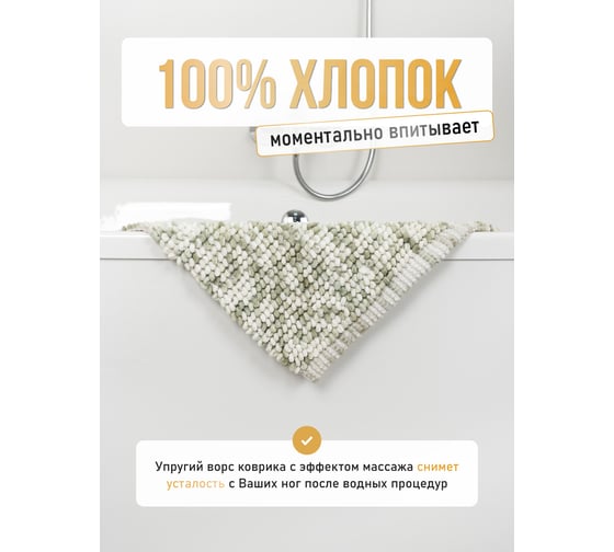 Коврик для ванной комнаты FORA хлопковый, зелёный, FOR-SC50-80GR