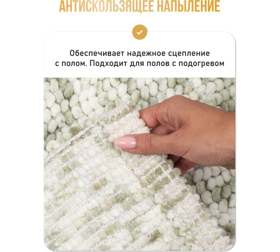 Коврик для ванной комнаты FORA хлопковый, зелёный, FOR-SC50-80GR