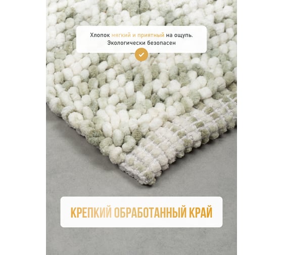 Коврик для ванной комнаты FORA хлопковый, зелёный, FOR-SC50-80GR