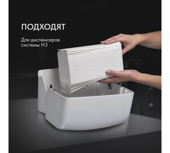 Листовые полотенца Бумага Сити V 2-слоя 200 листов белые («Стандарт +»), 20 шт/кор БС-2-200-V/1 (20 шт/кор)М