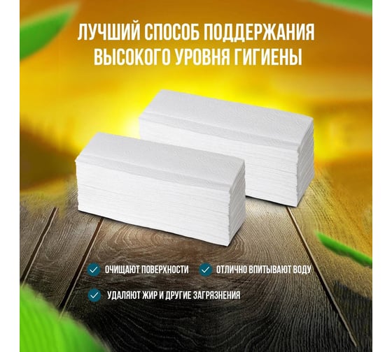 Листовые полотенца Бумага Сити Z 2-слоя 190 листов белые («Стандарт +»), 20 шт/кор БС-2-190-Z/1 (20 шт/кор) БС-2-190-Z/1 (20 шт/кор)М