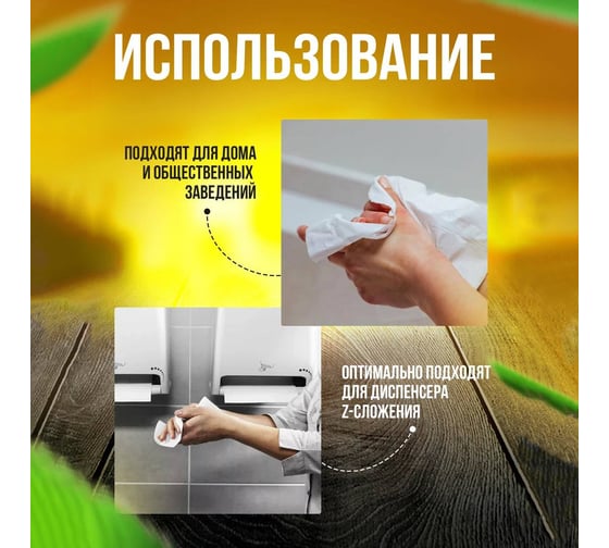 Листовые полотенца Бумага Сити Z 2-слоя 190 листов белые («Стандарт +»), 20 шт/кор БС-2-190-Z/1 (20 шт/кор) БС-2-190-Z/1 (20 шт/кор)М