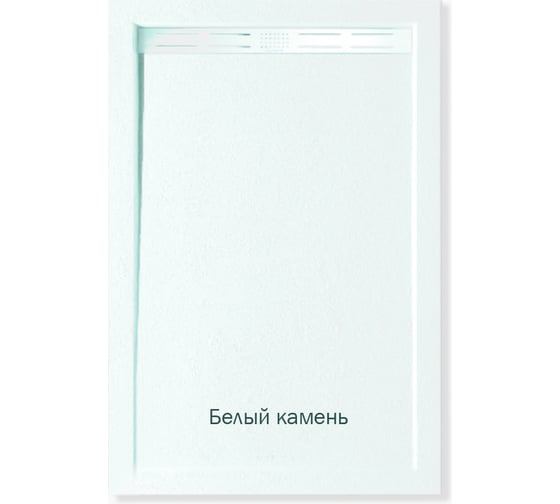 Душевой поддон с сифоном WeltWasser WW TRS 10090 STONE-WT белый, 1000х900х30 мм 10000004372