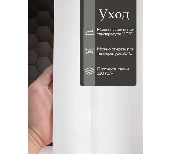 Штора Bath Plus (белая) XL 200x280 ST-018XL