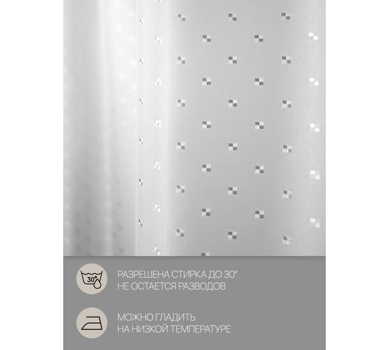 Штора для ванной Bath Plus 200x240 белый ST-014L