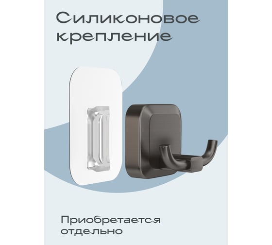 Крючок двойной Kleber STORM KLE-STORM053