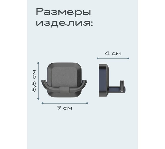 Крючок двойной Kleber STORM KLE-STORM053