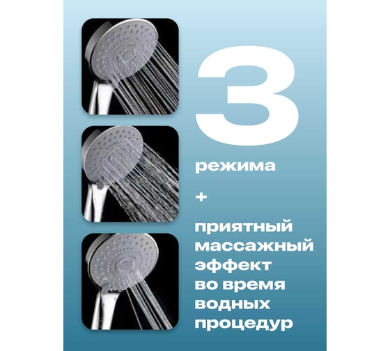 Лейка для душа со шлангом BIRD HOUSE B0273