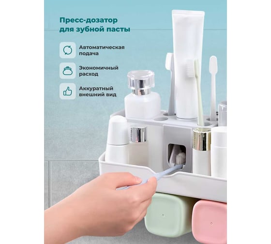 Дозатор для зубной пасты с держателем зубных щеток BIRD HOUSE B0262