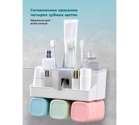 Дозатор для зубной пасты с держателем зубных щеток BIRD HOUSE B0262