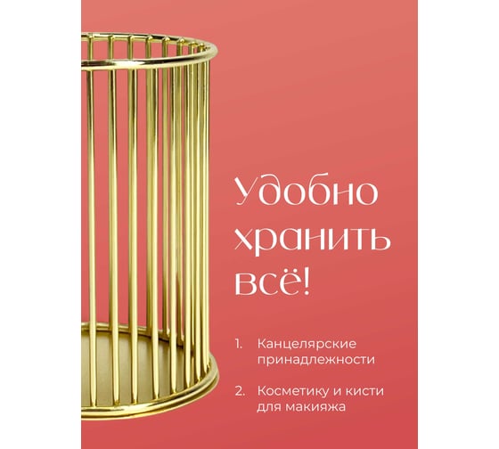 Органайзер для хранения косметики, кистей, канцелярии BIRD HOUSE J0075