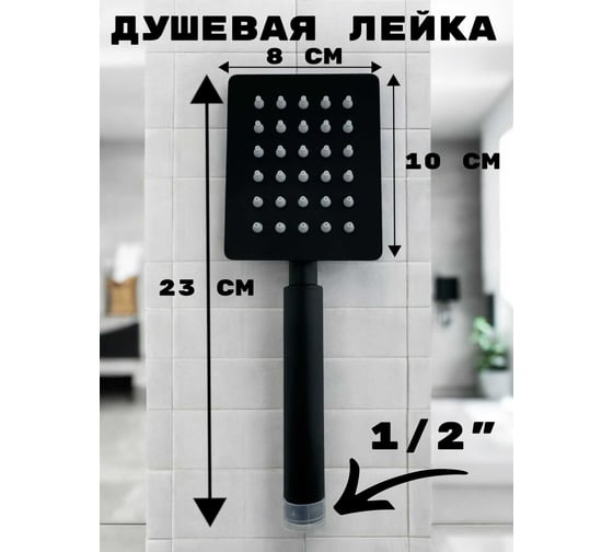 Лейка для душа GRIALE из нержавеющей стали GR04 с функцией легкой очистки известковых отложений GR04H
