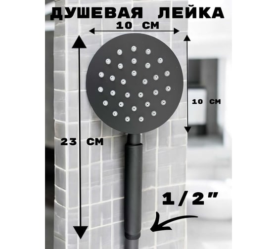 Лейка для душа GRIALE из нержавеющей стали GR03 с функцией легкой очистки известковых отложений GR03H