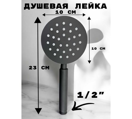 Лейка для душа GRIALE из нержавеющей стали GR03 с функцией легкой очистки известковых отложений GR03H