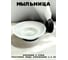 Мыльница Rainsberg матовый черный, стекло/металл RG1003H 2