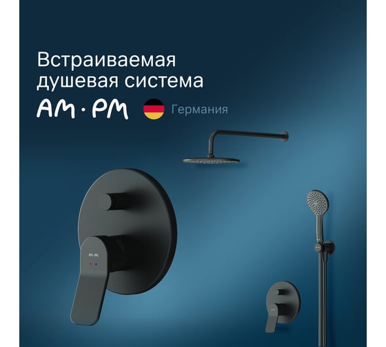 Набор AM.PM X-Joy: смеситель, верхний душ, ручной душ 1 режим, шланговое присоединение FB85A1RH02